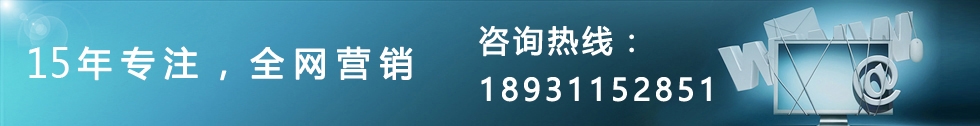 石家莊網絡推廣