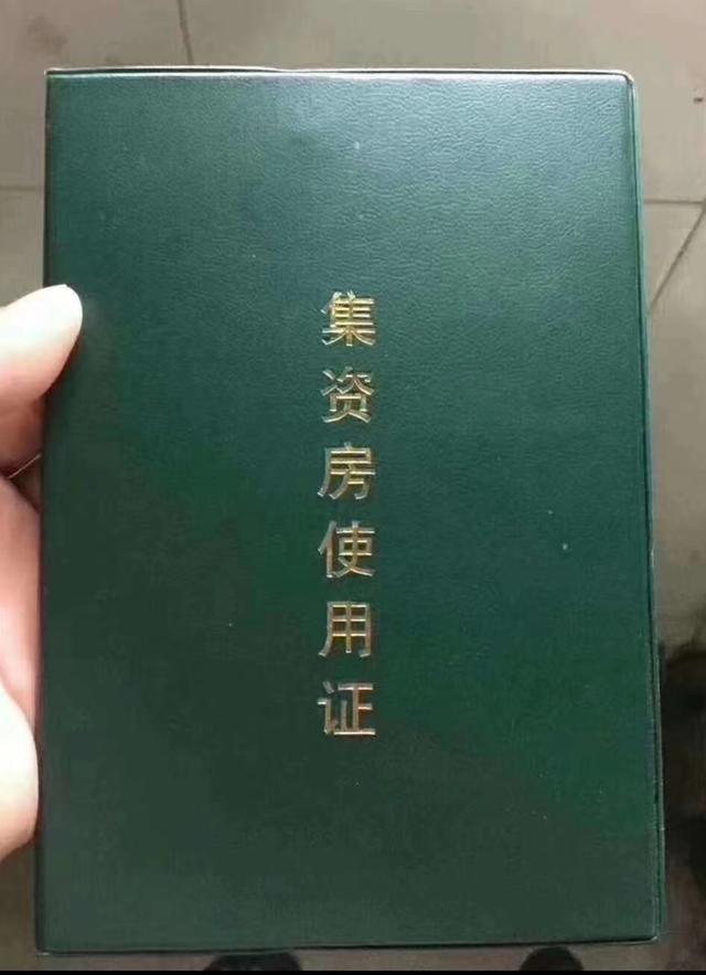 如何正確的對待深圳小產權房？